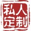 论坛担保私人定制
