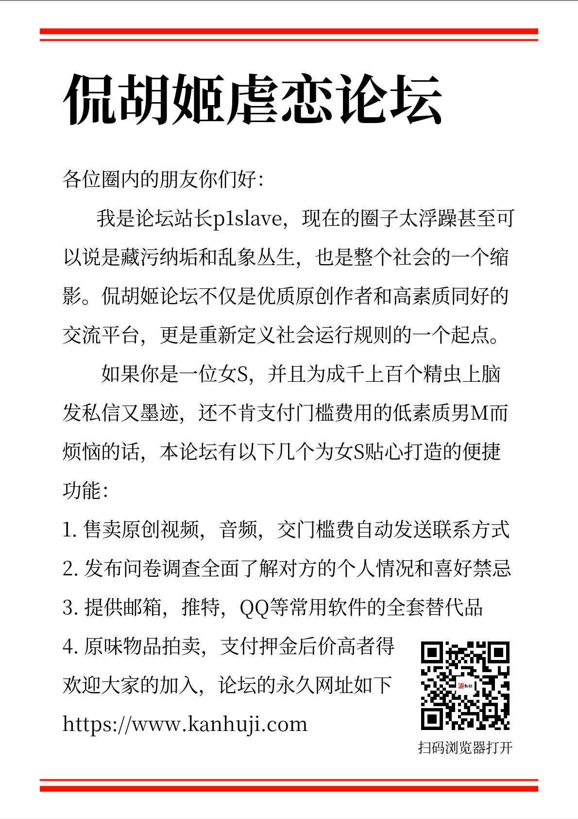 kanhuji_qrcode3.png