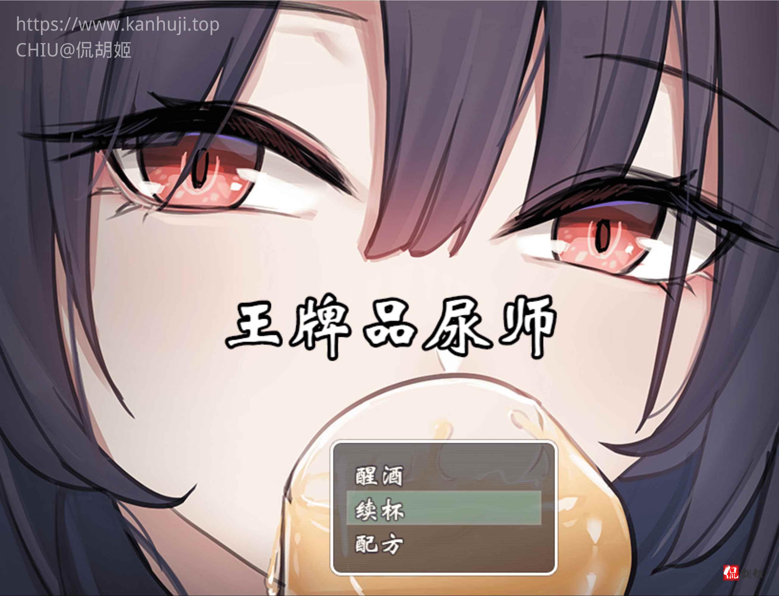 王牌品尿師.jpg