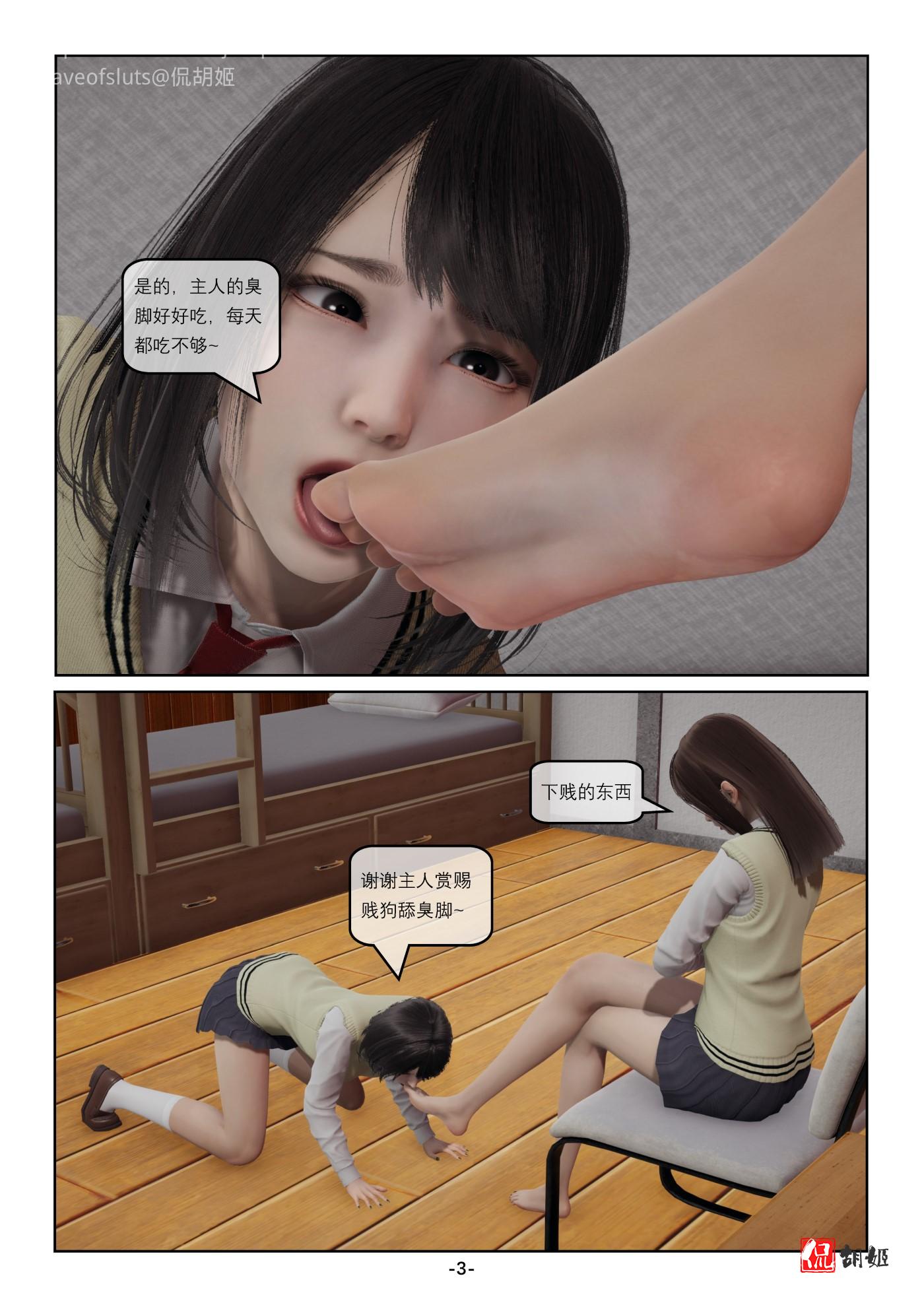 《奴隶的日常-番外篇》曝光_页面_003+(自定义).jpg