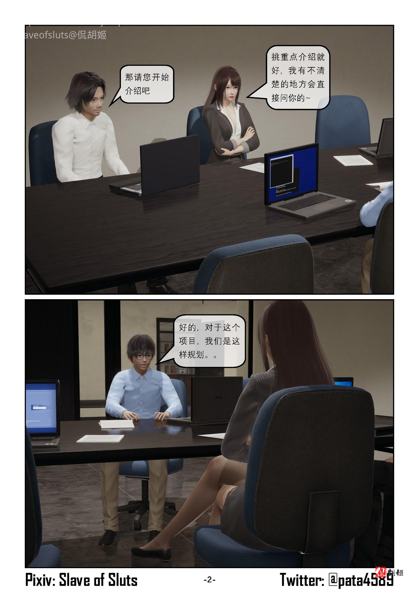 《奴隶的日常》甲方和乙方_页面_002.jpg