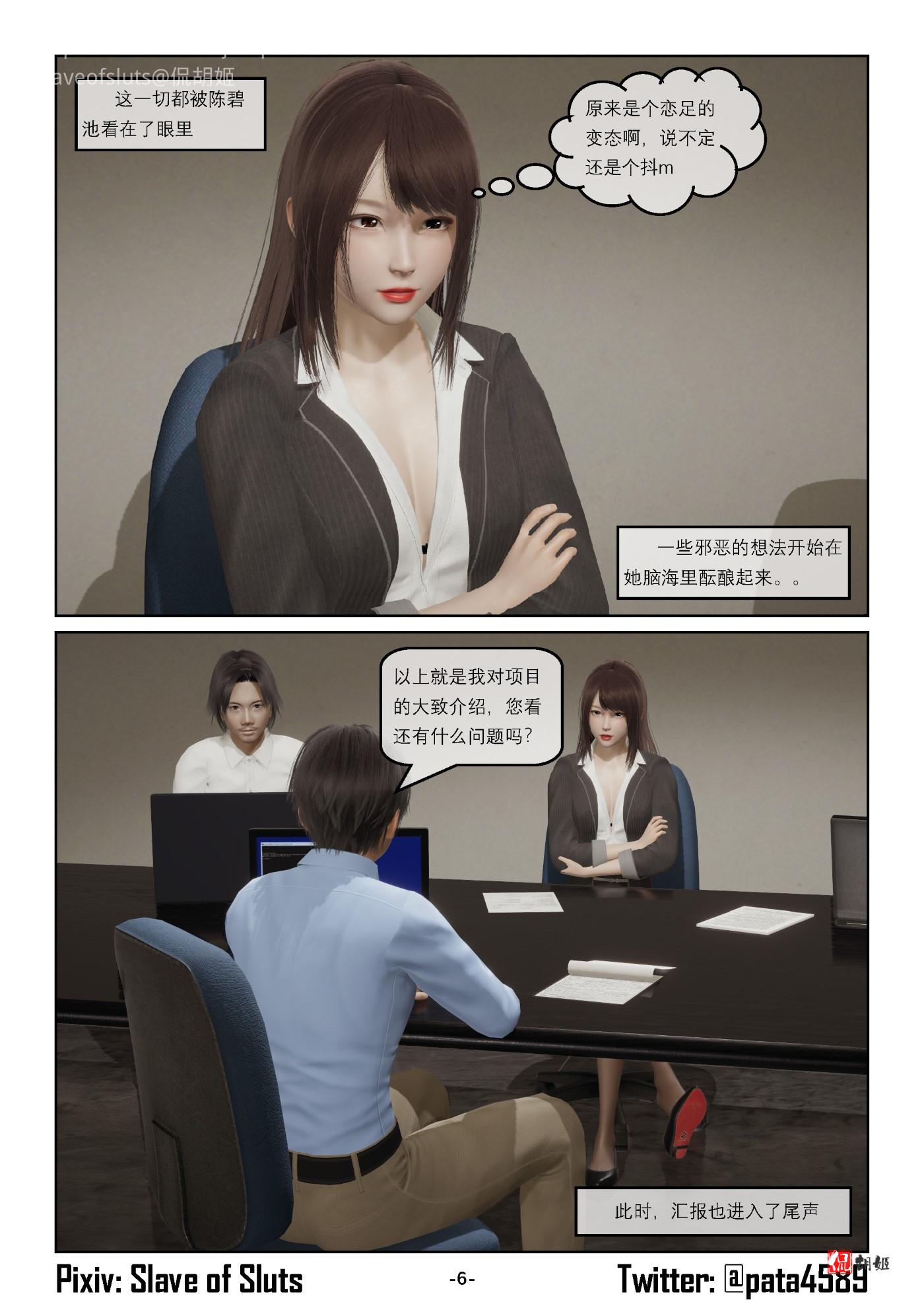 《奴隶的日常》甲方和乙方_页面_006.jpg