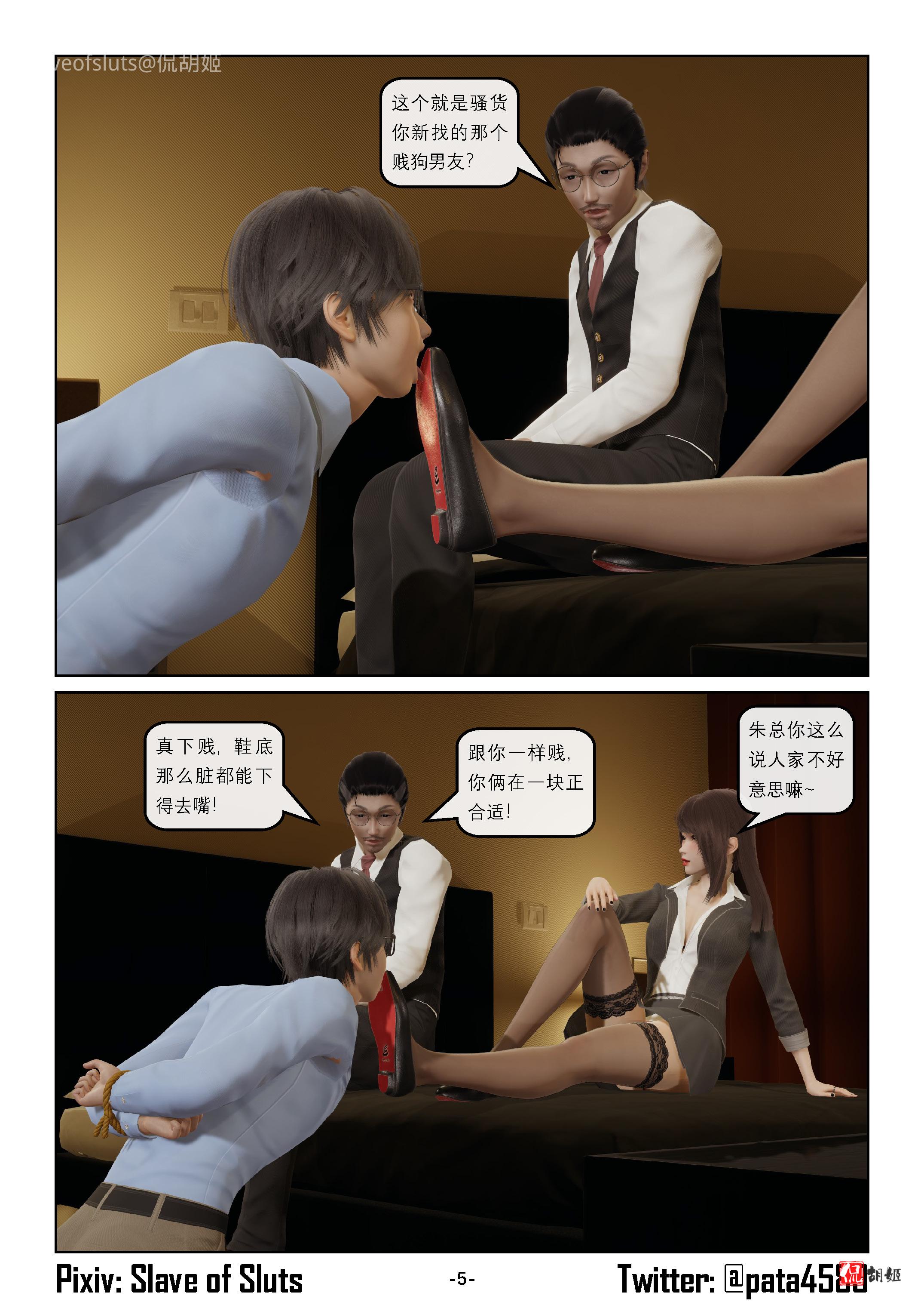 《奴隶的日常》寝取初体验_页面_05.jpg