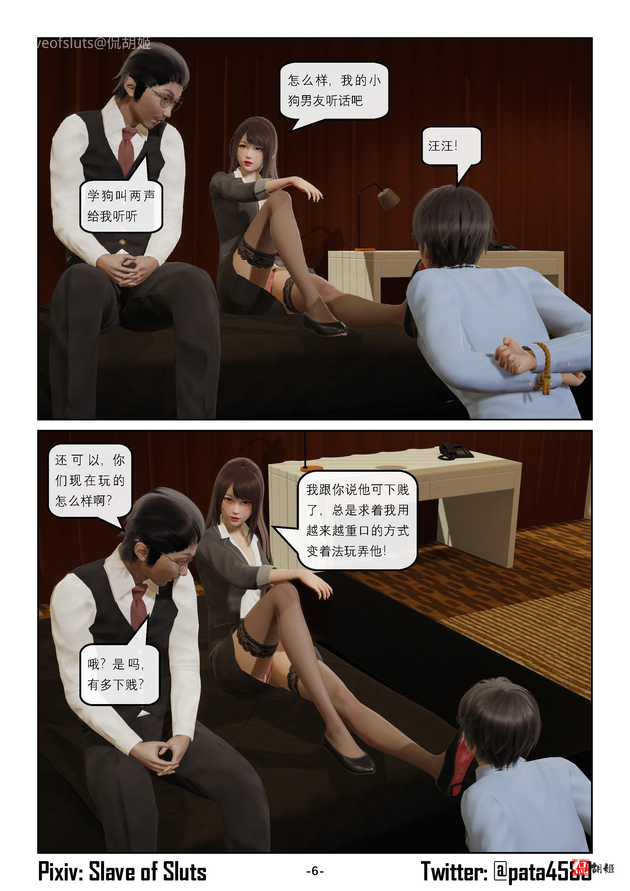《奴隶的日常》寝取初体验_页面_06.jpg