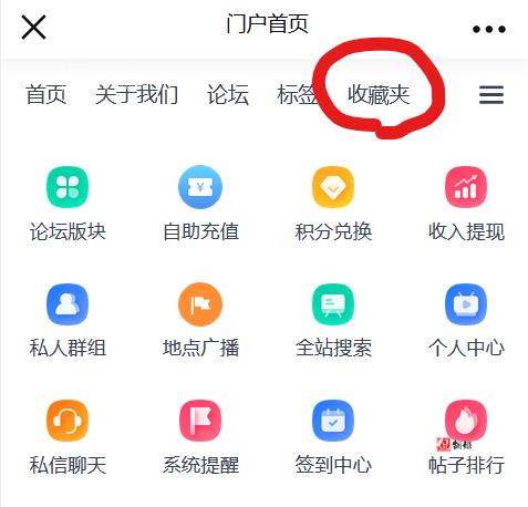 shoucangjia.png