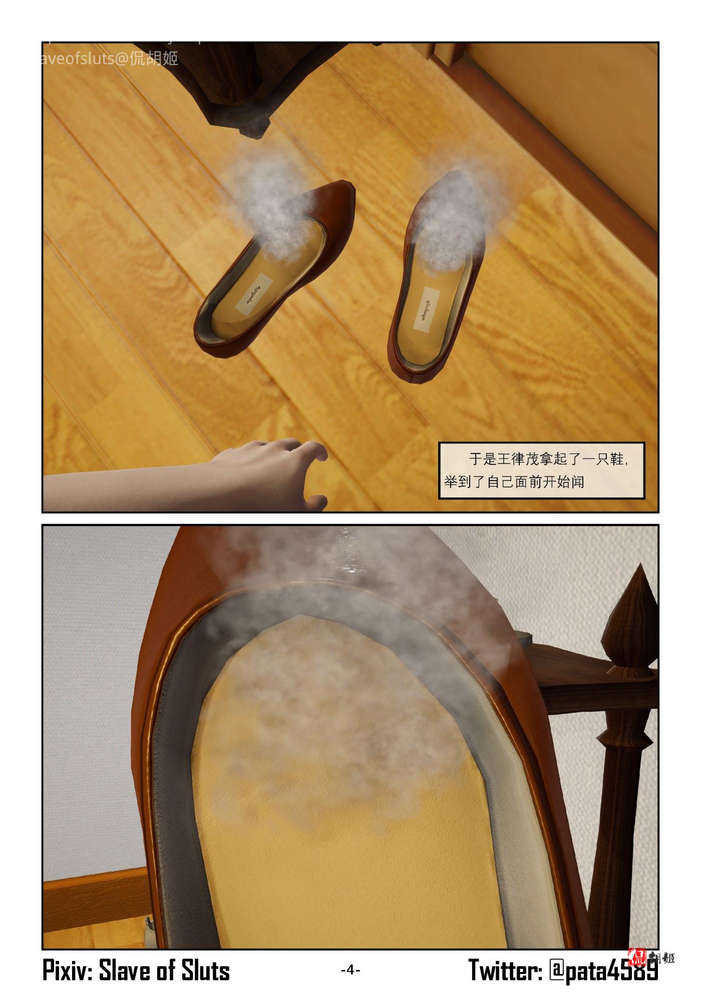 《奴隶的日常-番外篇》风骚的女邻居_页面_04.jpg