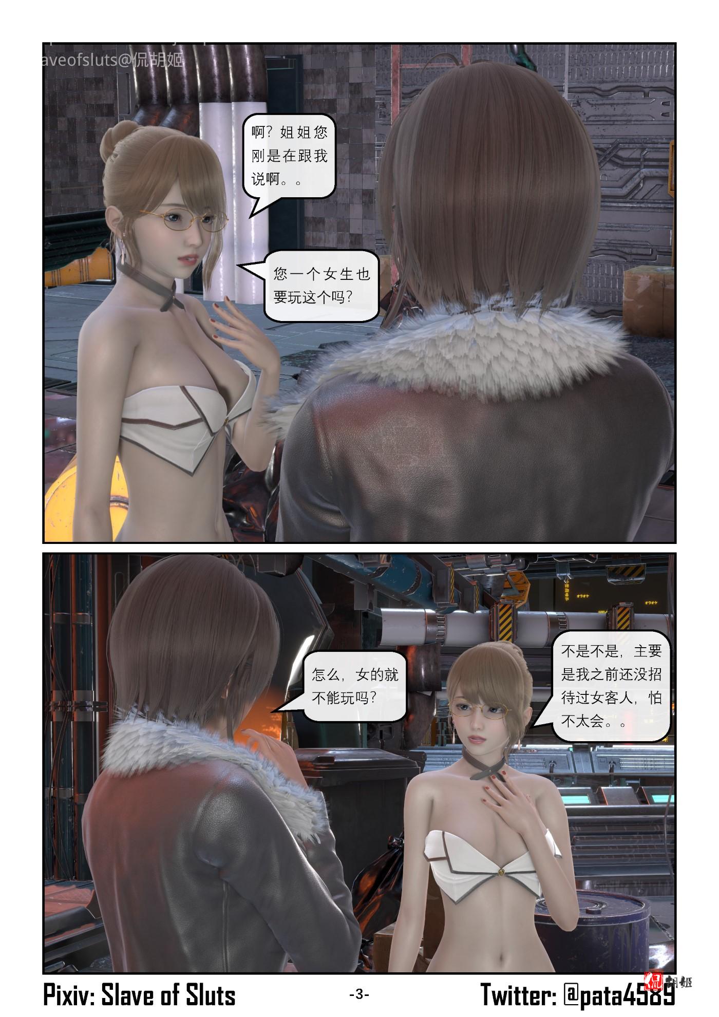 《奴隶的日常》无下限套餐_页面_03.jpg