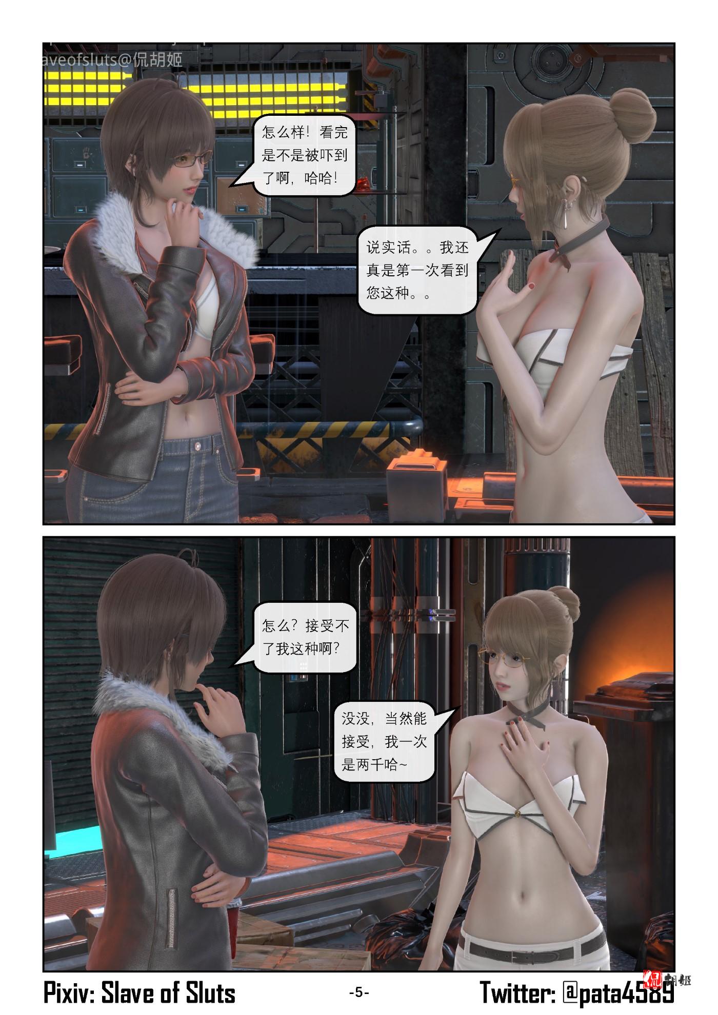 《奴隶的日常》无下限套餐_页面_05.jpg