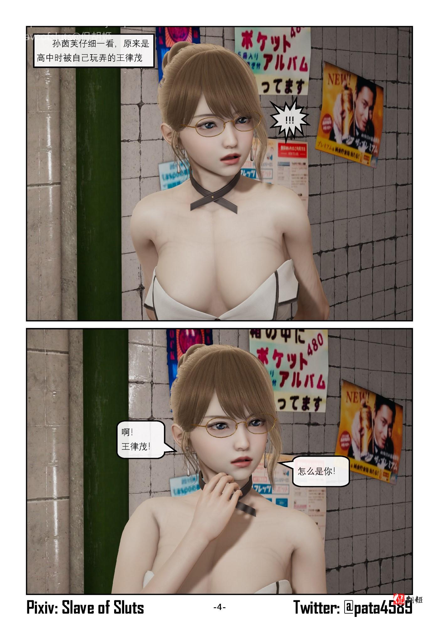 《奴隶的日常》偶遇旧主_页面_04.jpg