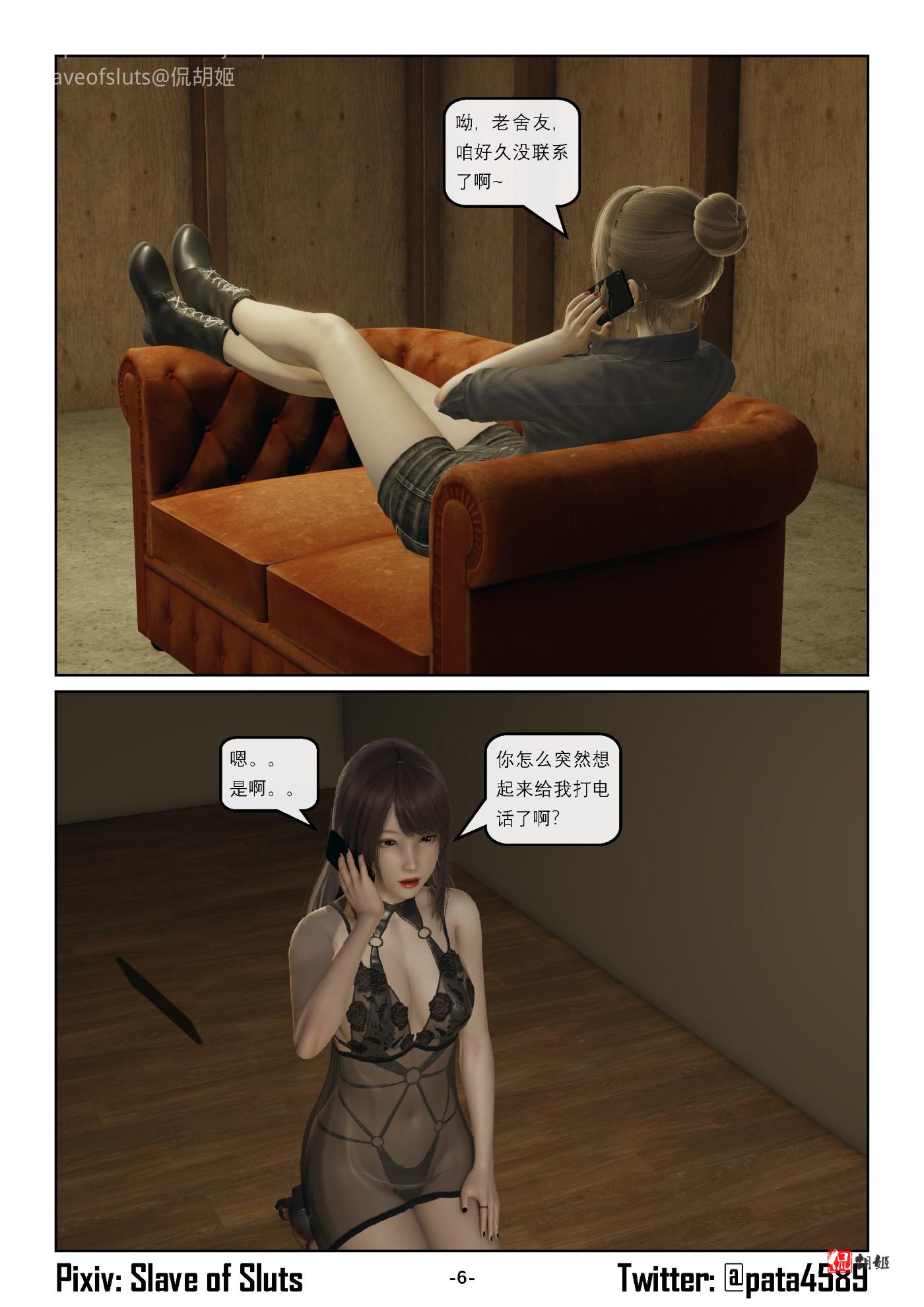 《奴隶的日常》变态客户_页面_06.jpg